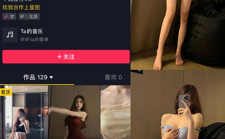 抖音 晴子兔呢 微密圈 NO.003期 【23P】