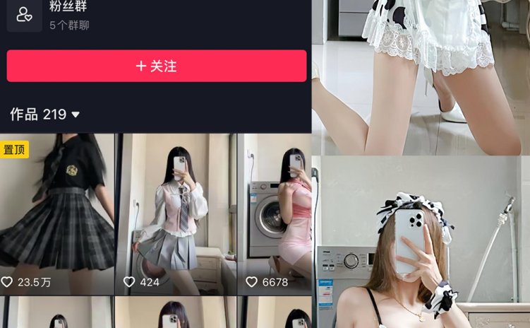 抖音 热乎乎的奶茶 微密圈 NO.038期 【54P2V】最新至：