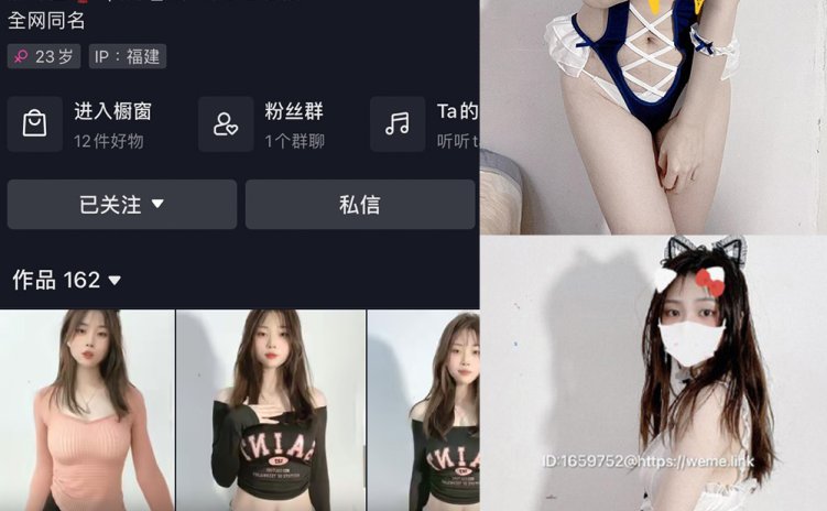 抖音 甜子哟 微密圈 NO.004期 【36P12V】