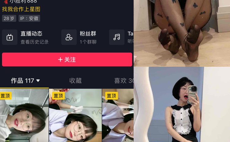 抖音 王胜利 微密圈 嘉宾付费帖 NO.041期 【16P1V】最新至: