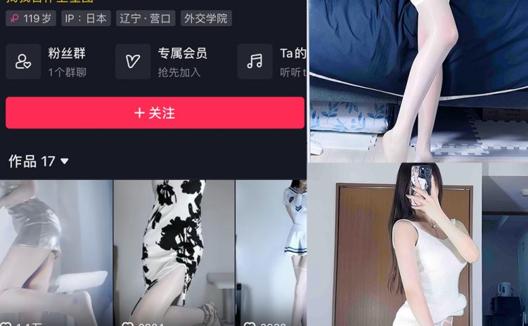 抖音 小冰不太瘦 微密圈 NO.026期 【7P2V】最新至：