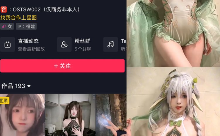 抖音 小耳酱 微密圈 NO.016期 【2V】最新至:2023.7.11