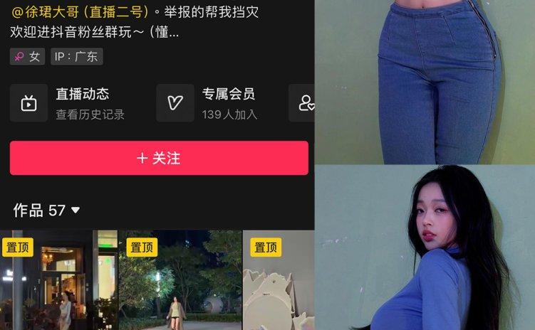 抖音 徐珺大哥 微密圈 NO.003期 【94P1V】