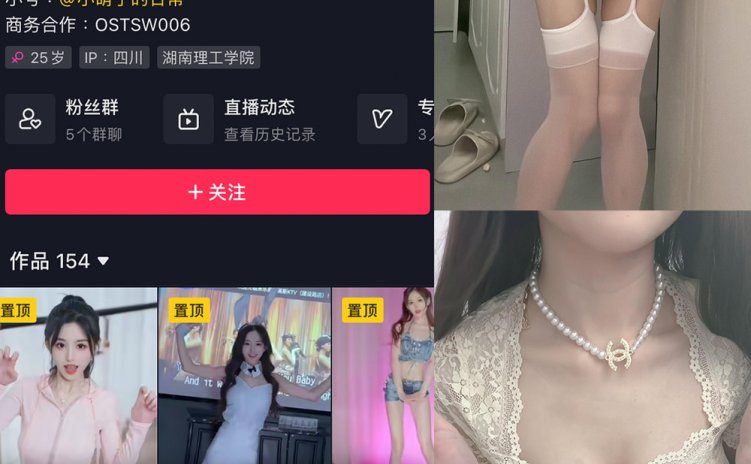 抖音 小萌子 微密圈 NO.022期 【19P2V】最新至:2023.7.5