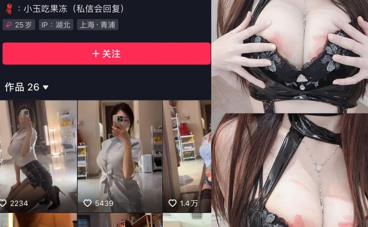 抖音 小玉吃果冻 微密圈 嘉宾帖 NO.015期 【13P】