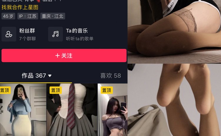 抖音 粉色的猪 微密圈 NO.005期 【36P】