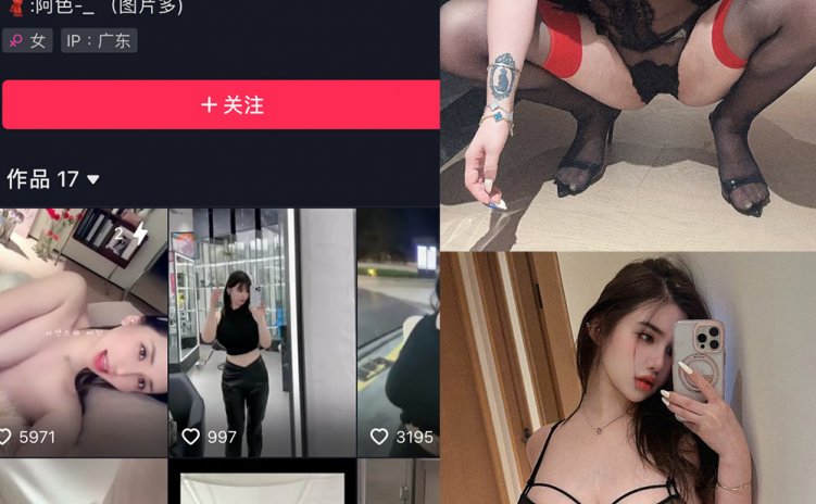 抖音 阿色 微密圈 NO.001-038期 【合集】
