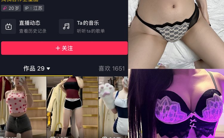 抖音 芭比洁 微密圈 NO.002期 【39P】