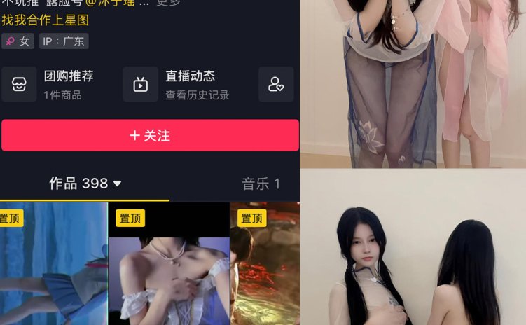 抖音 陈不凡超甜 微密圈 NO.024期 【5P1V】