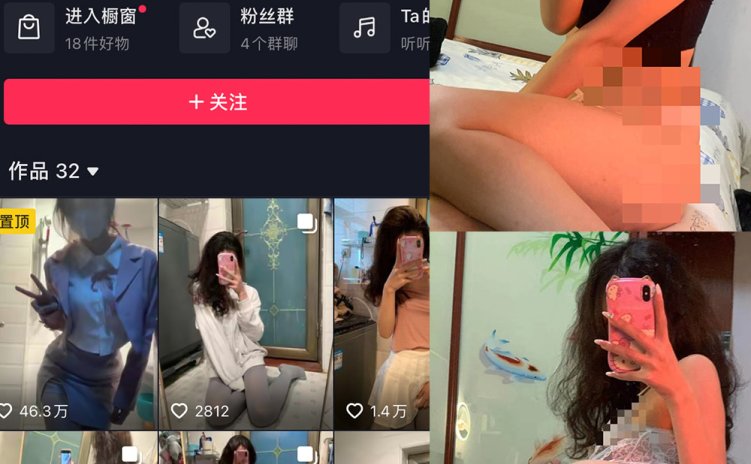 抖音 大宝sod秘 微密圈 NO.005期 【9P】