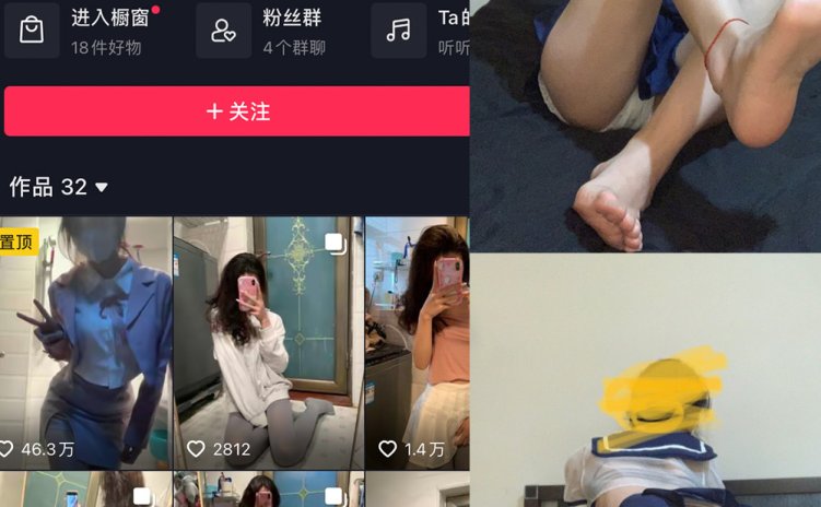 抖音 大宝sod秘 微密圈 NO.007期 【10P】