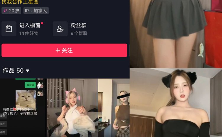 抖音 多肉小野猫 微密圈 NO.048期 【5P6V】最新至:2024.4.11