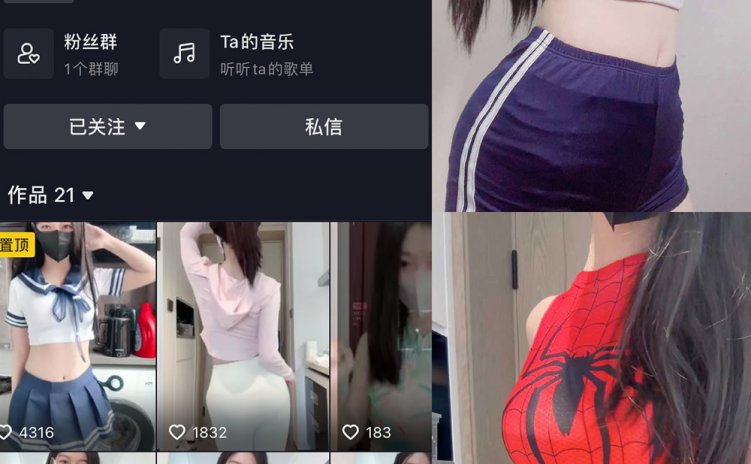 抖音 粉粉兔叽 微密圈 NO.001期 【49P】最新