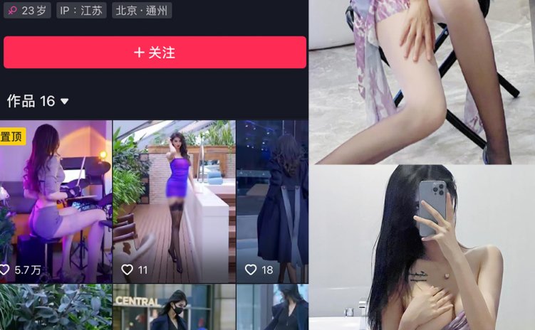 抖音 葛征 微密圈 NO.052期 【48P1V】最新至:2023.9.22