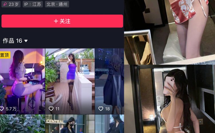 抖音 葛征 微密圈 NO.064期 【19P】最新至:2024.4.11