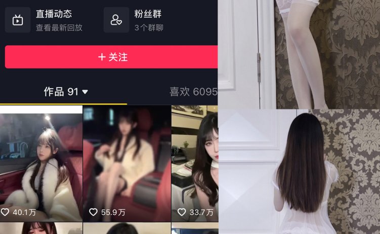 抖音 黑色闪光 微密圈 NO.005期 【47P】