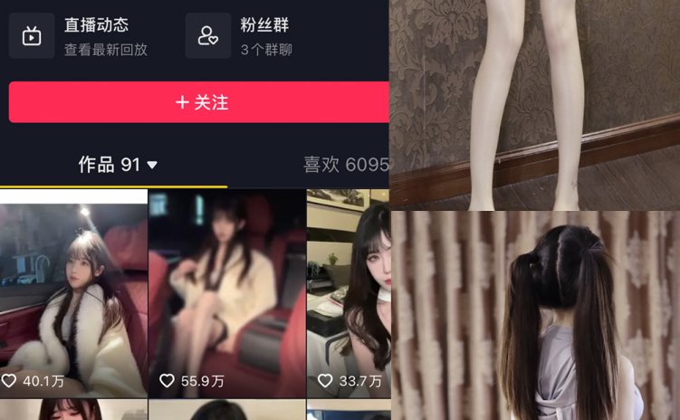 抖音 黑色闪光 微密圈 NO.006期 【21P】