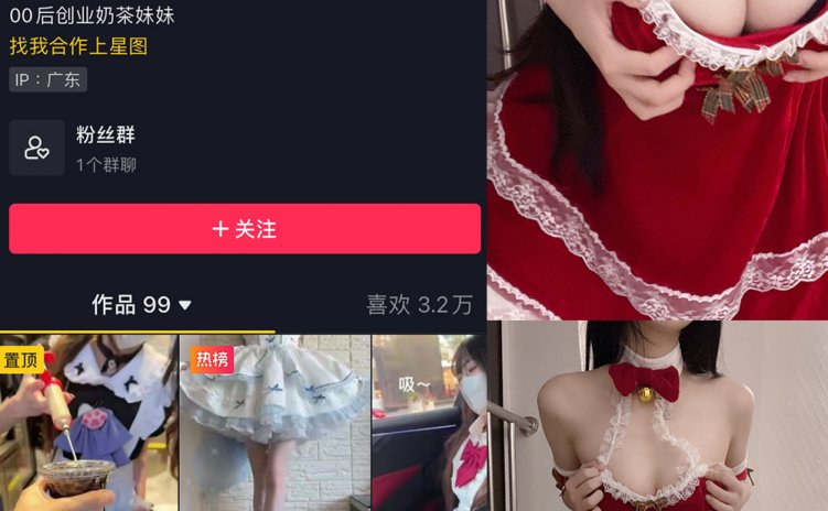 抖音 可爱的江好玩 微密圈 NO.002期 【27P】