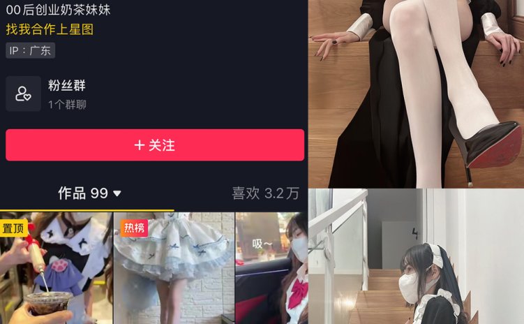 抖音 可爱的江好玩 微密圈 NO.003期 【33P】