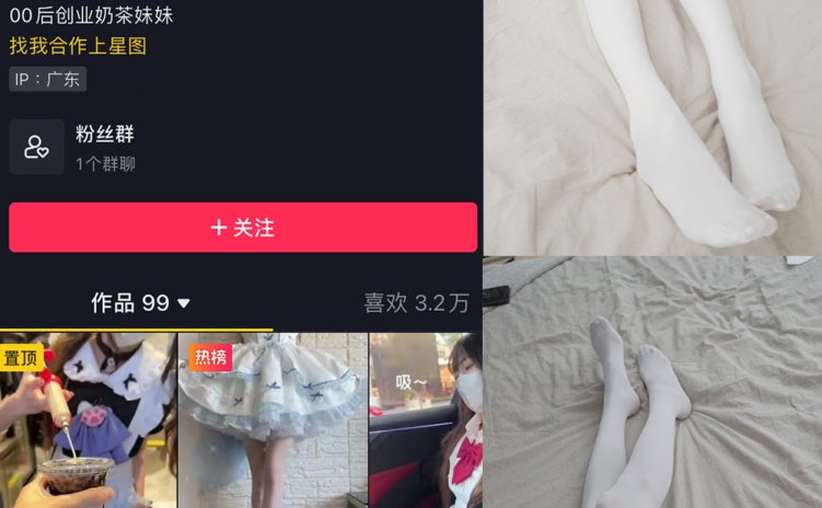 抖音 可爱的江好玩 微密圈 NO.004期 【30P】