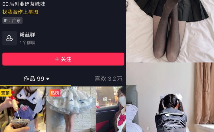 抖音 可爱的江好玩 微密圈 NO.006期 【30P】