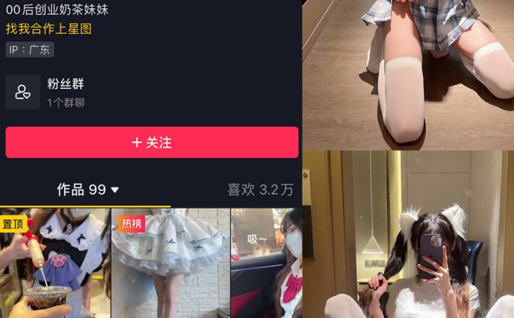 抖音 可爱的江好玩 微密圈 NO.007期 【30P】