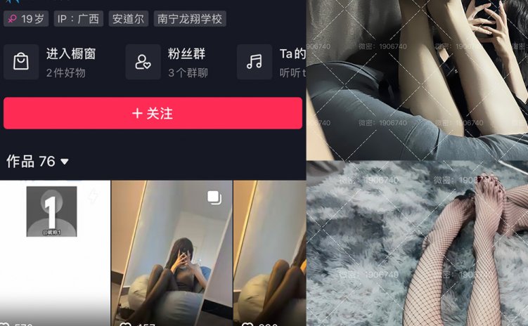 抖音 娇七 微密圈 NO.003期 【47P】