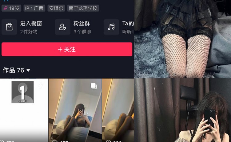 抖音 娇七 微密圈 NO.006期 【40P】