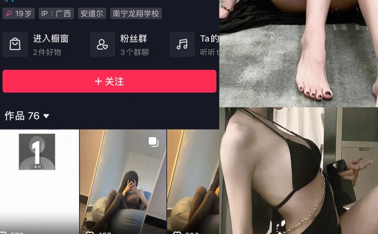 抖音 娇七 微密圈 NO.008期 【29P】最新