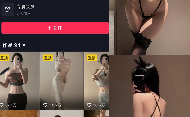 抖音 谨一 微密圈 NO.001-031期 【合集】