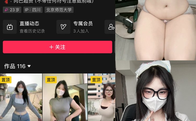 抖音 可爱的肉巴 微密圈 NO.019期 【13P17V】最新至：