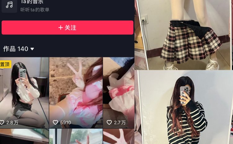抖音 可爱嘉的秘密 微密圈 NO.001期 【46P】