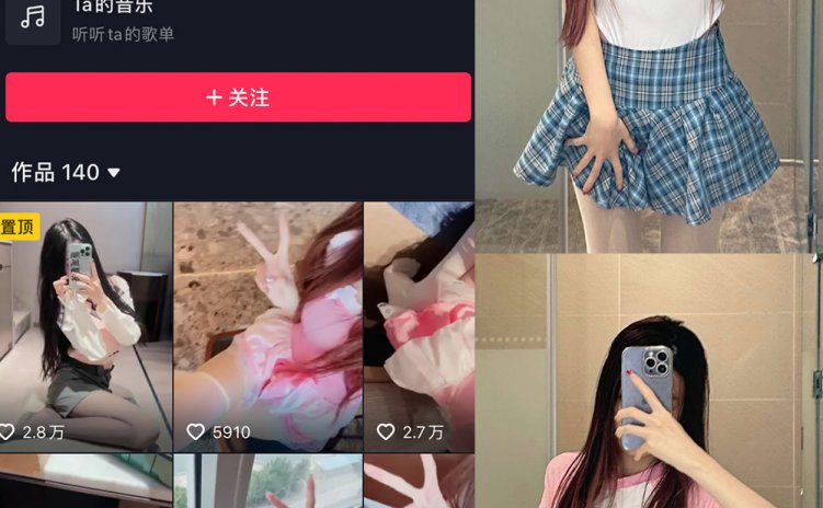 抖音 可爱嘉的秘密 微密圈 NO.004期 【30P】