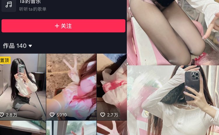 抖音 可爱嘉的秘密 微密圈 NO.005期 【11P】