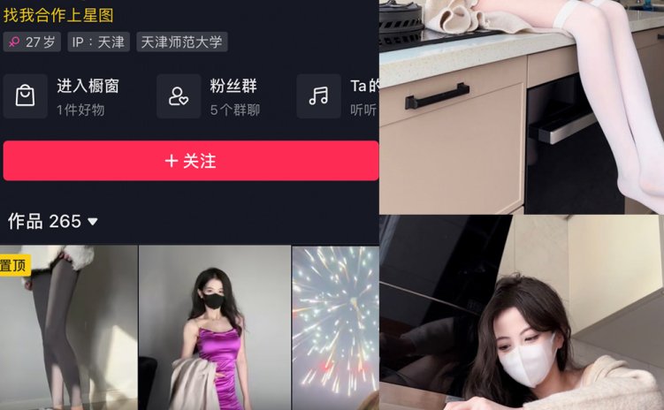 抖音 刘二萌 微密圈 NO.001期 【14P】最新