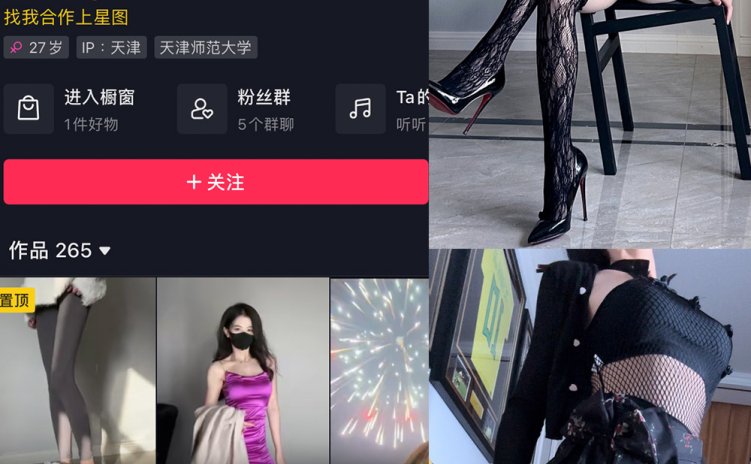 抖音 刘二萌 微密圈 NO.002期 【14P】最新