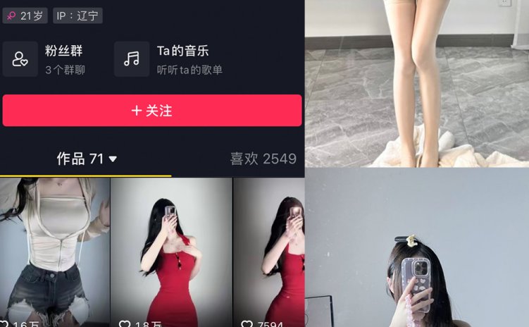 抖音 立刻优优 微密圈 NO.001期 【36P】