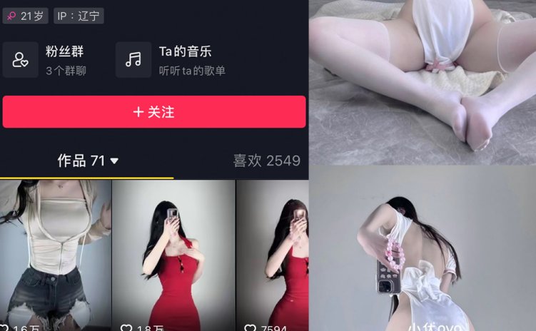 抖音 立刻优优 微密圈 NO.002期 【43P】