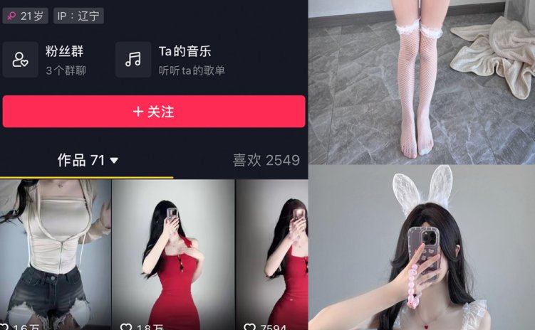 抖音 立刻优优 微密圈 NO.003期 【45P】