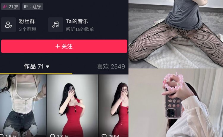抖音 立刻优优 微密圈 NO.004期 【33P】
