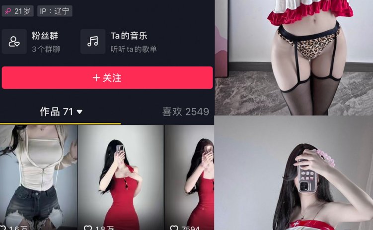 抖音 立刻优优 微密圈 NO.006期 【28P】