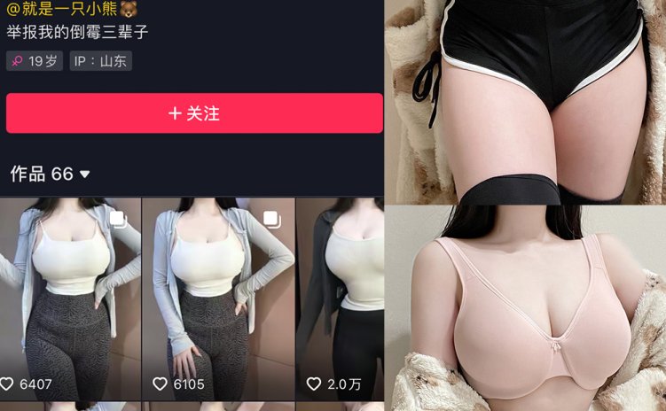 抖音 拉面熊 微密圈 NO.001期 【35P】