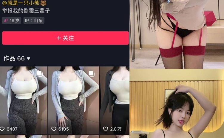 抖音 拉面熊 微密圈 NO.002期 【42P】