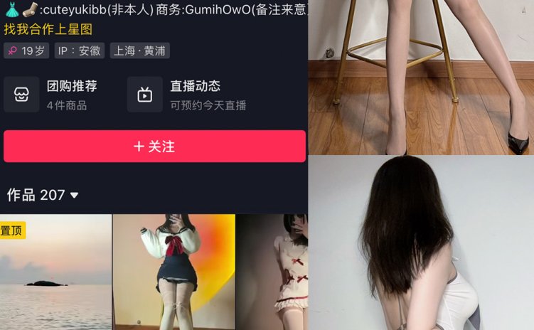 抖音 美酱Nami 微密圈 NO.009期 【31P】