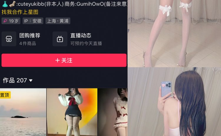 抖音 美酱Nami 微密圈 NO.001-031期 【合集】