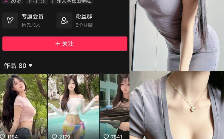 抖音 梅美超甜 微密圈 NO.001期 【35P】