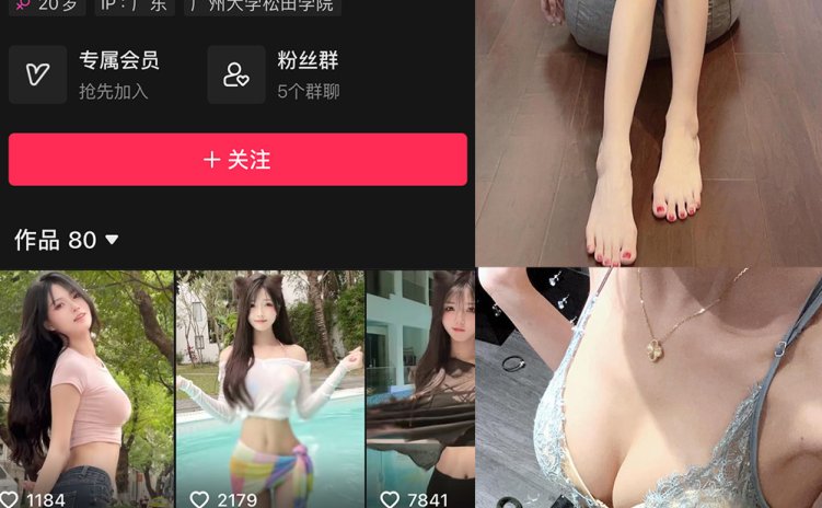 抖音 梅美超甜 微密圈 NO.002期 【55P】