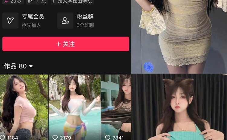 抖音 梅美超甜 微密圈 NO.004期 【56P4V】