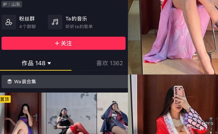 抖音 美邵女Baby 微密圈 NO.008期 【37P】