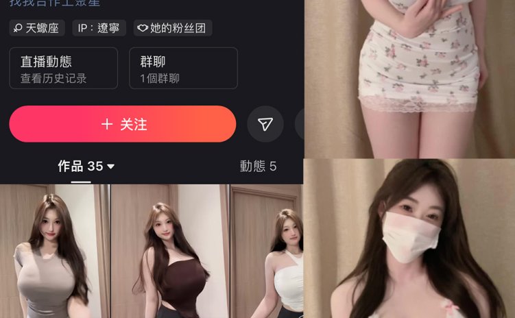 抖音 你的UU 微密圈 NO.001期 【41P】